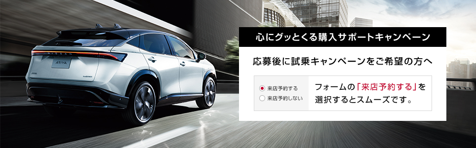当選総額過去最高５億円以上！心にグッとくる購入サポートキャンペーン(WEB)_pc