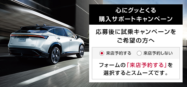 当選総額過去最高５億円以上！心にグッとくる購入サポートキャンペーン(WEB)_sp