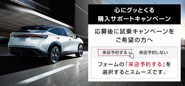 当選総額過去最高５億円以上！心にグッとくる購入サポートキャンペーン(WEB)_sp3